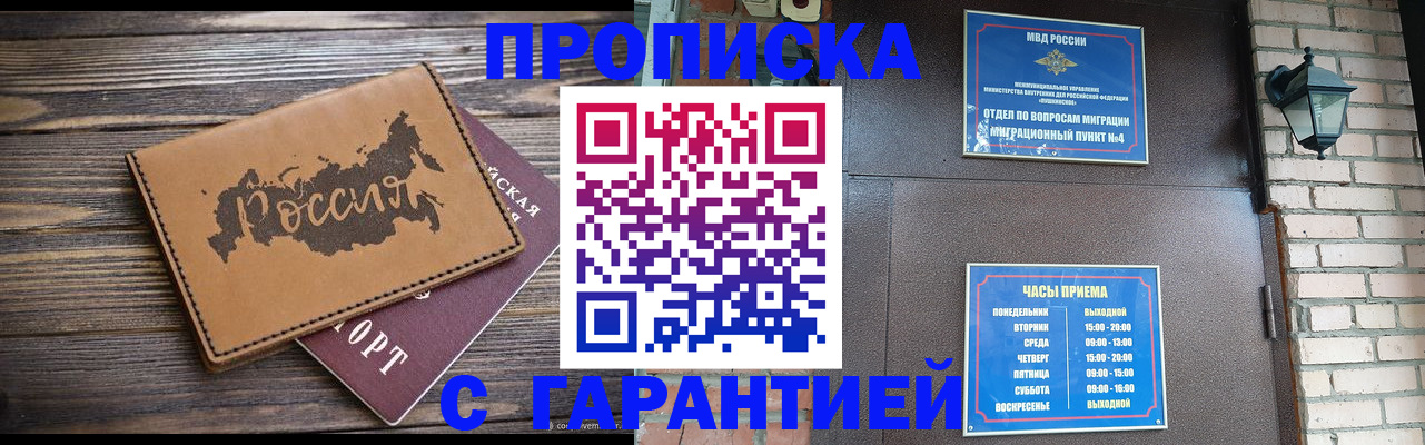 прописка ребенка в Чистополье