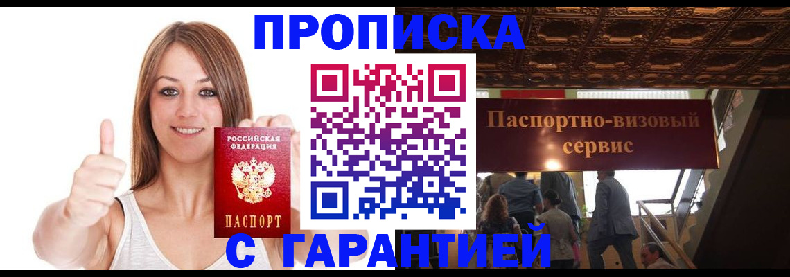прописка для кредита в Чистополье