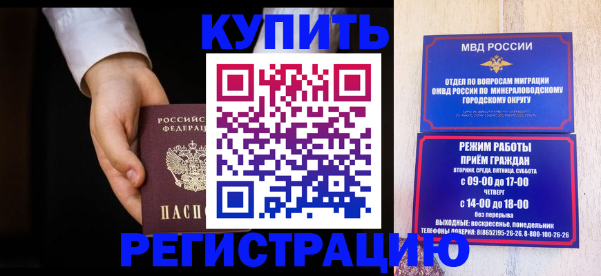 временная регистрация надежно в Чистополье