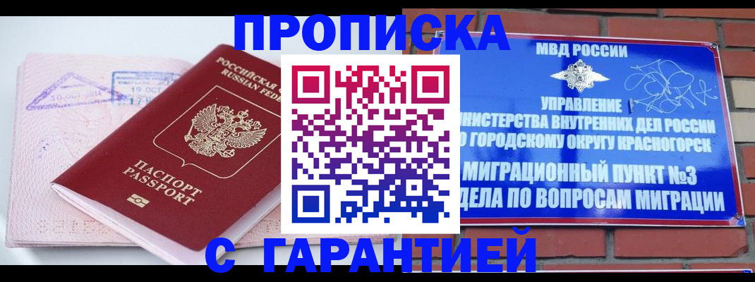 временная регистрация 2025 в Чистополье